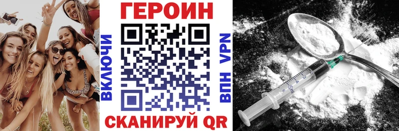 Купить закладки  Рошаль  ГЕРОИН VHQ 