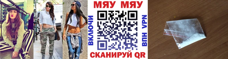Меф мяу мяу  Купить  Рошаль 