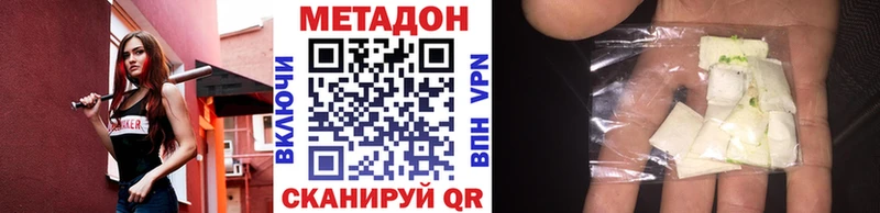Купить  Рошаль  Метадон methadone 